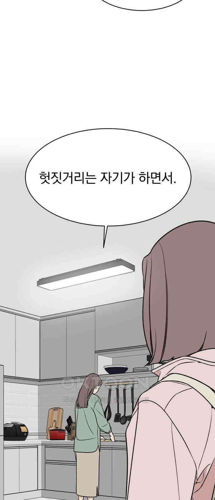 자멸기관 23화 : 죽은 학생들의 사회 (6) 5