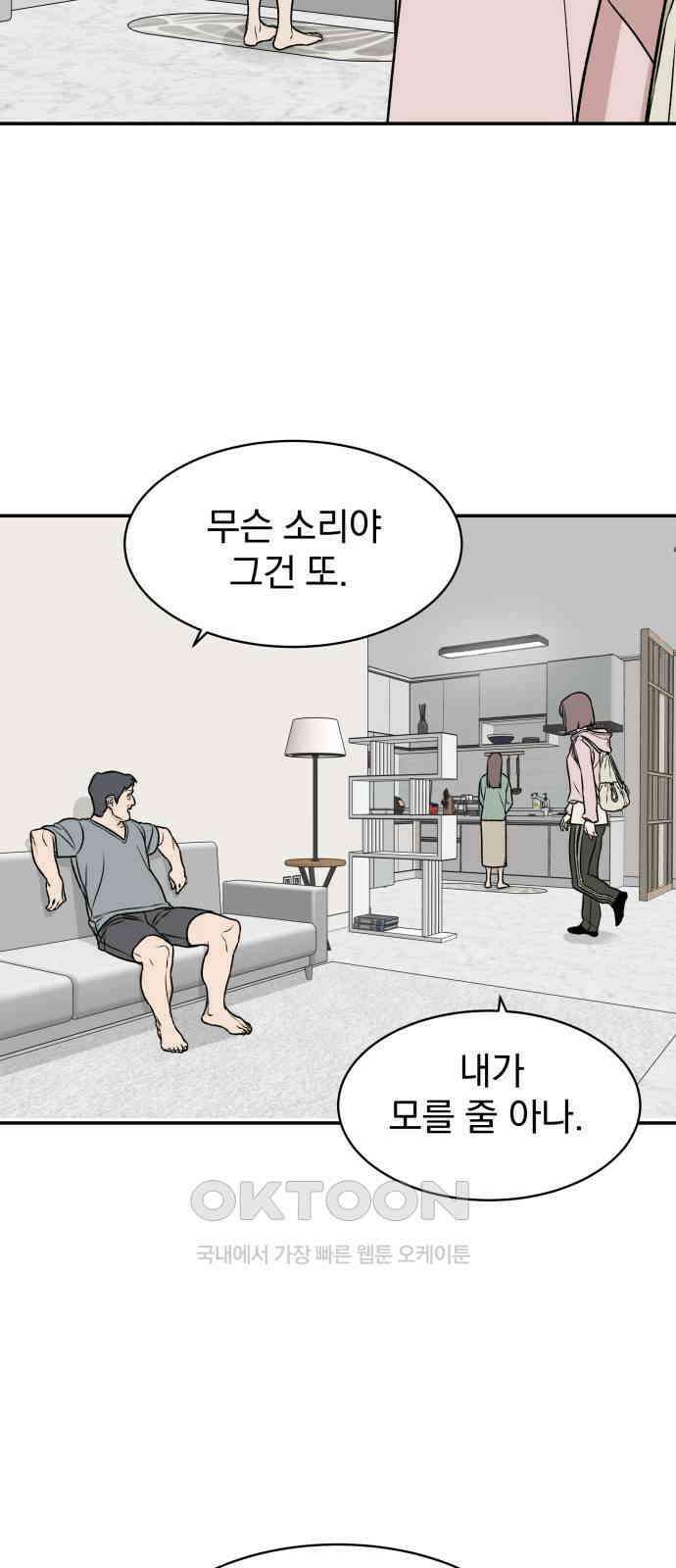 자멸기관 23화 : 죽은 학생들의 사회 (6) 6
