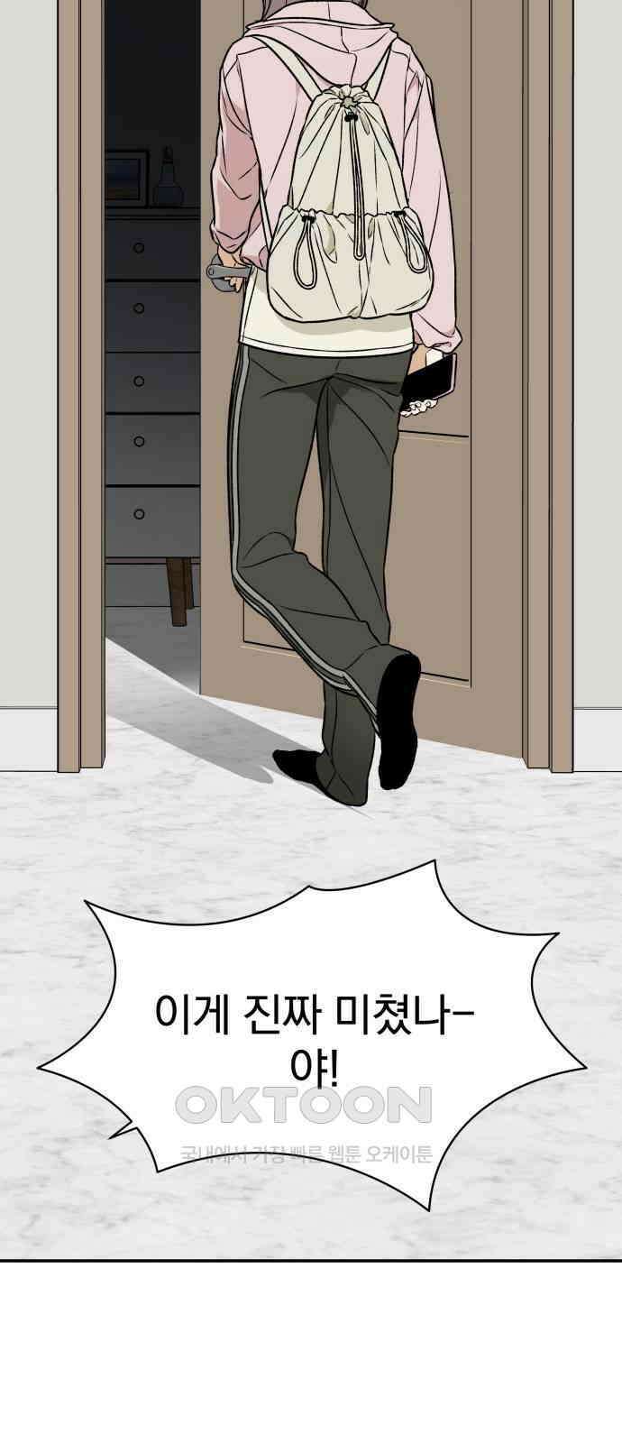 자멸기관 23화 : 죽은 학생들의 사회 (6) 10