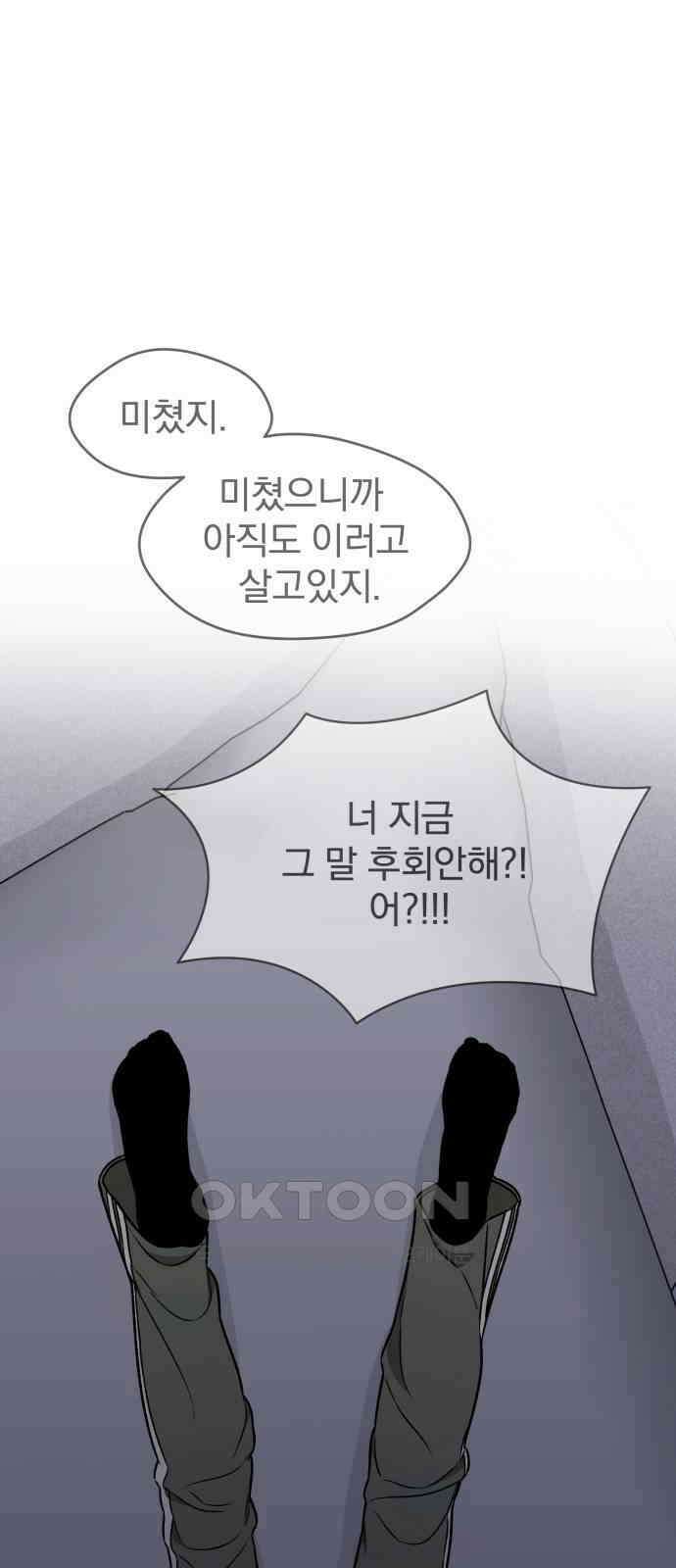 자멸기관 23화 : 죽은 학생들의 사회 (6) 11