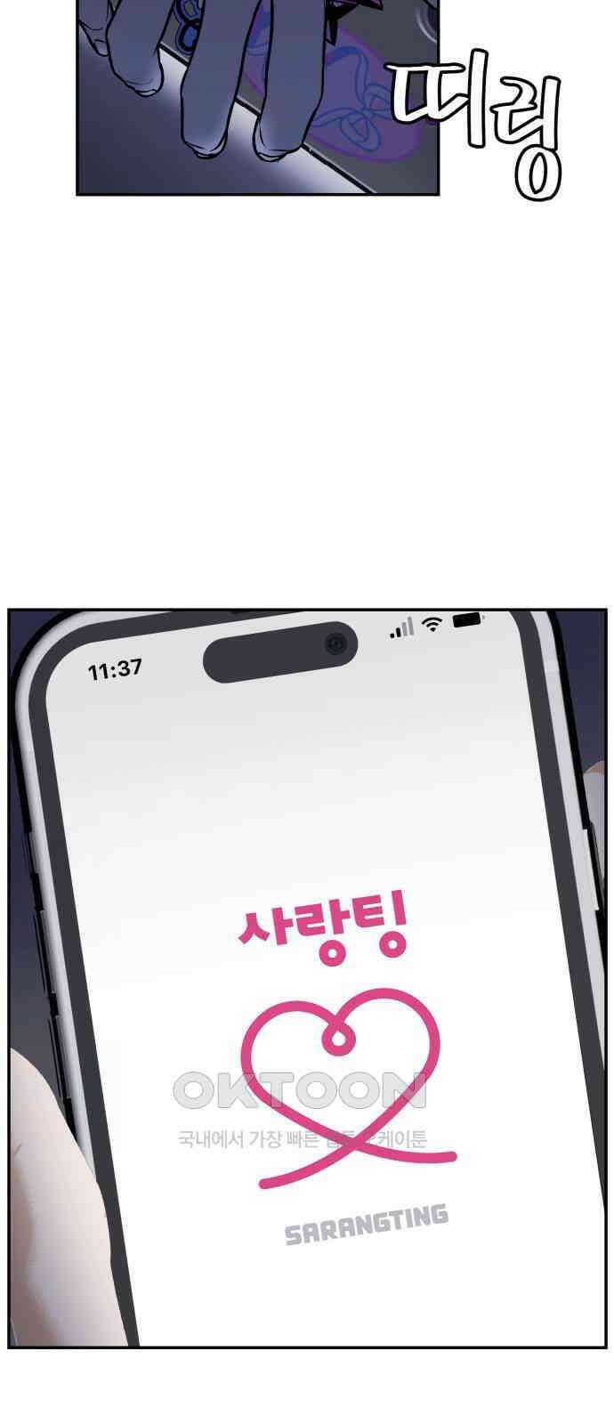 자멸기관 23화 : 죽은 학생들의 사회 (6) 13