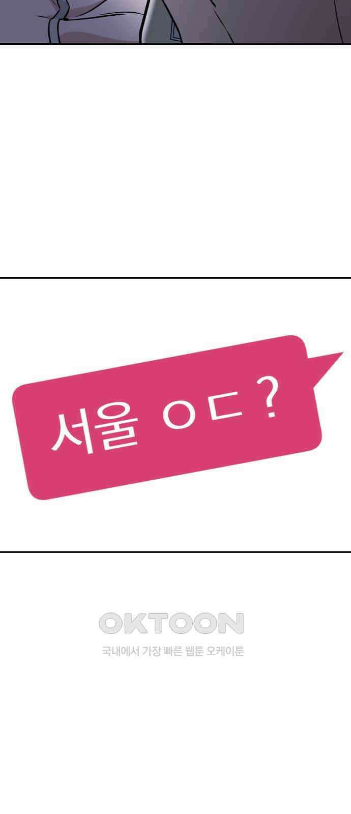 자멸기관 23화 : 죽은 학생들의 사회 (6) 15