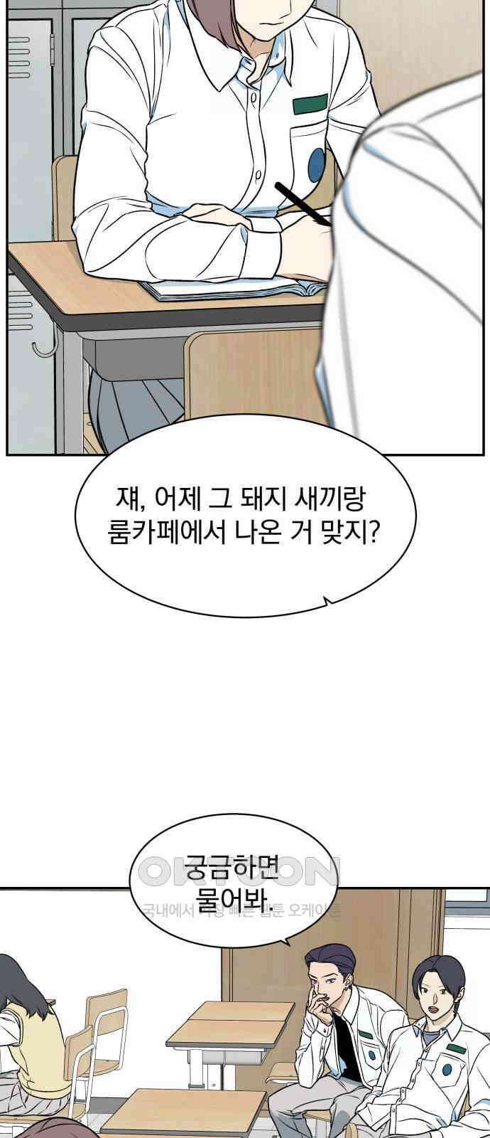 자멸기관 23화 : 죽은 학생들의 사회 (6) 17
