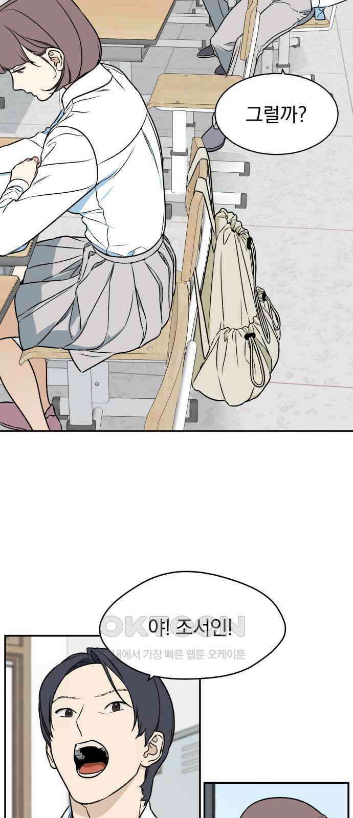 자멸기관 23화 : 죽은 학생들의 사회 (6) 18