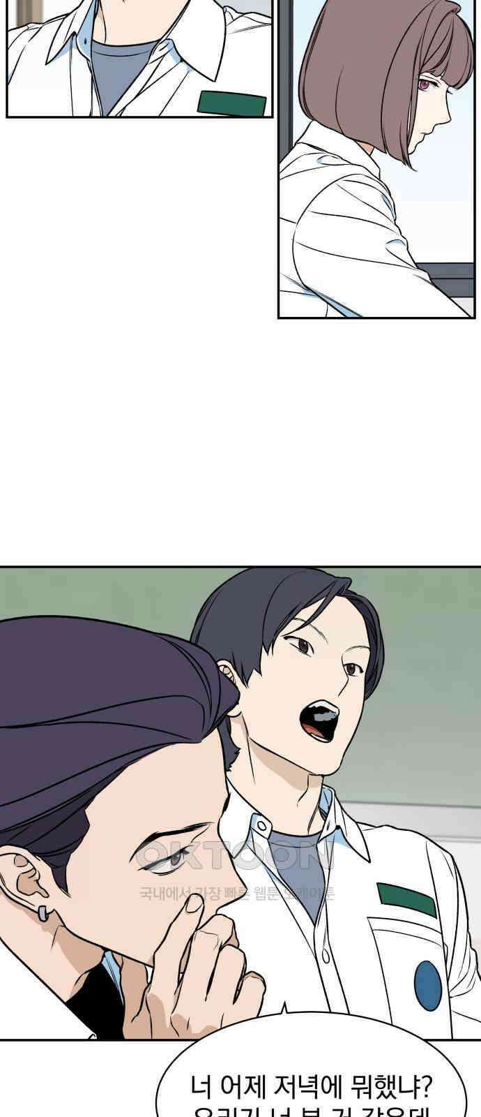 자멸기관 23화 : 죽은 학생들의 사회 (6) 19