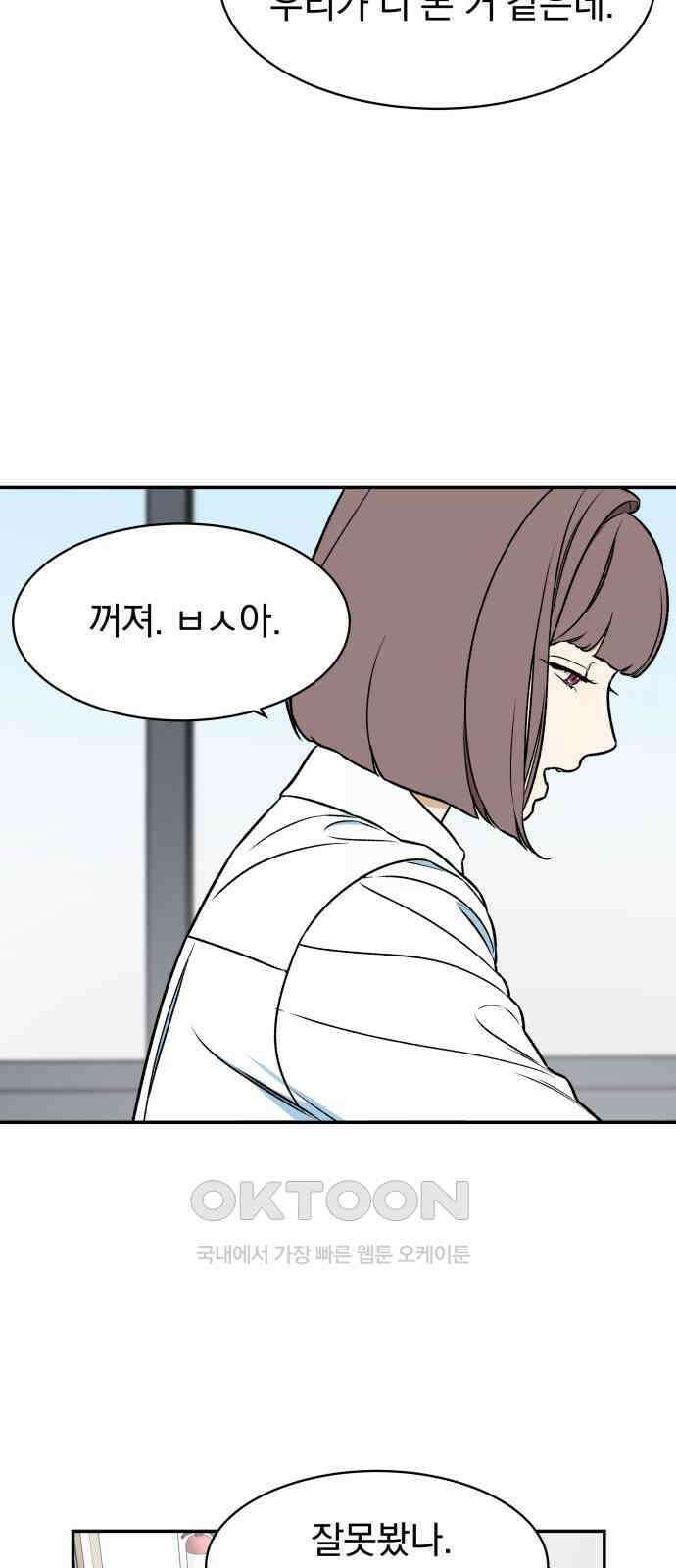 자멸기관 23화 : 죽은 학생들의 사회 (6) 20