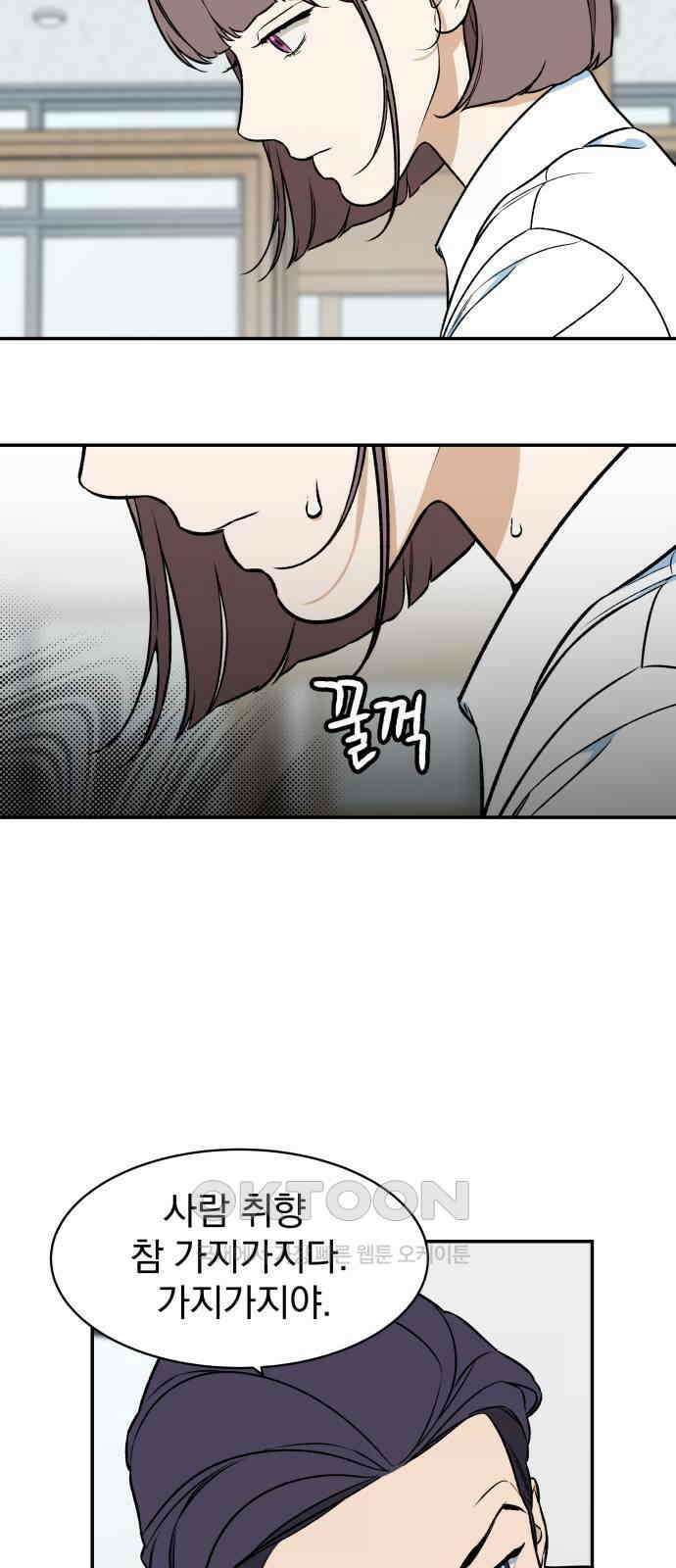 자멸기관 23화 : 죽은 학생들의 사회 (6) 22