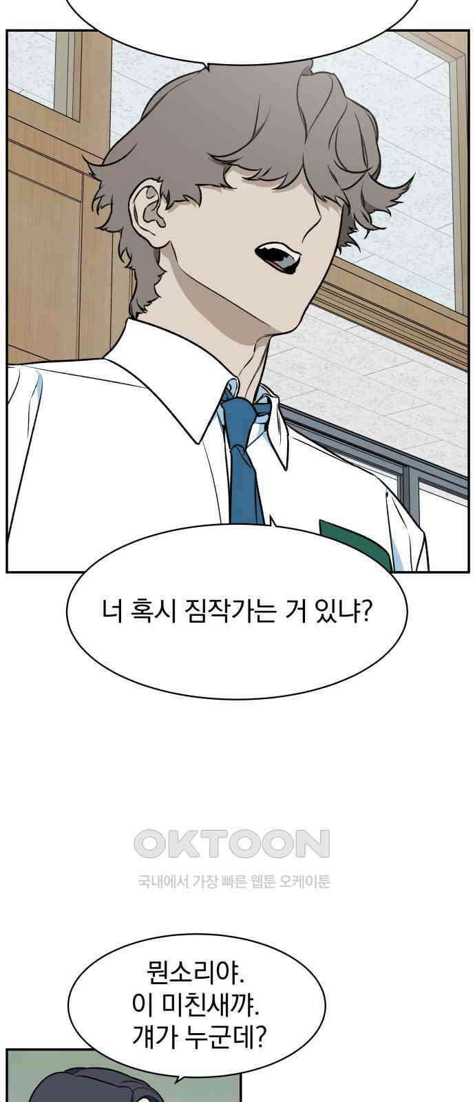 자멸기관 23화 : 죽은 학생들의 사회 (6) 25