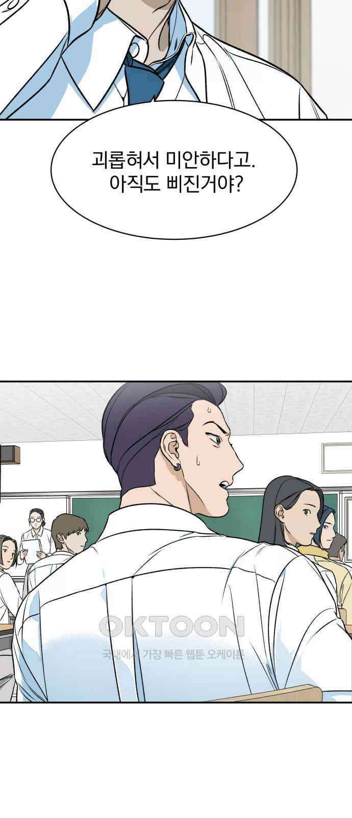 자멸기관 23화 : 죽은 학생들의 사회 (6) 28