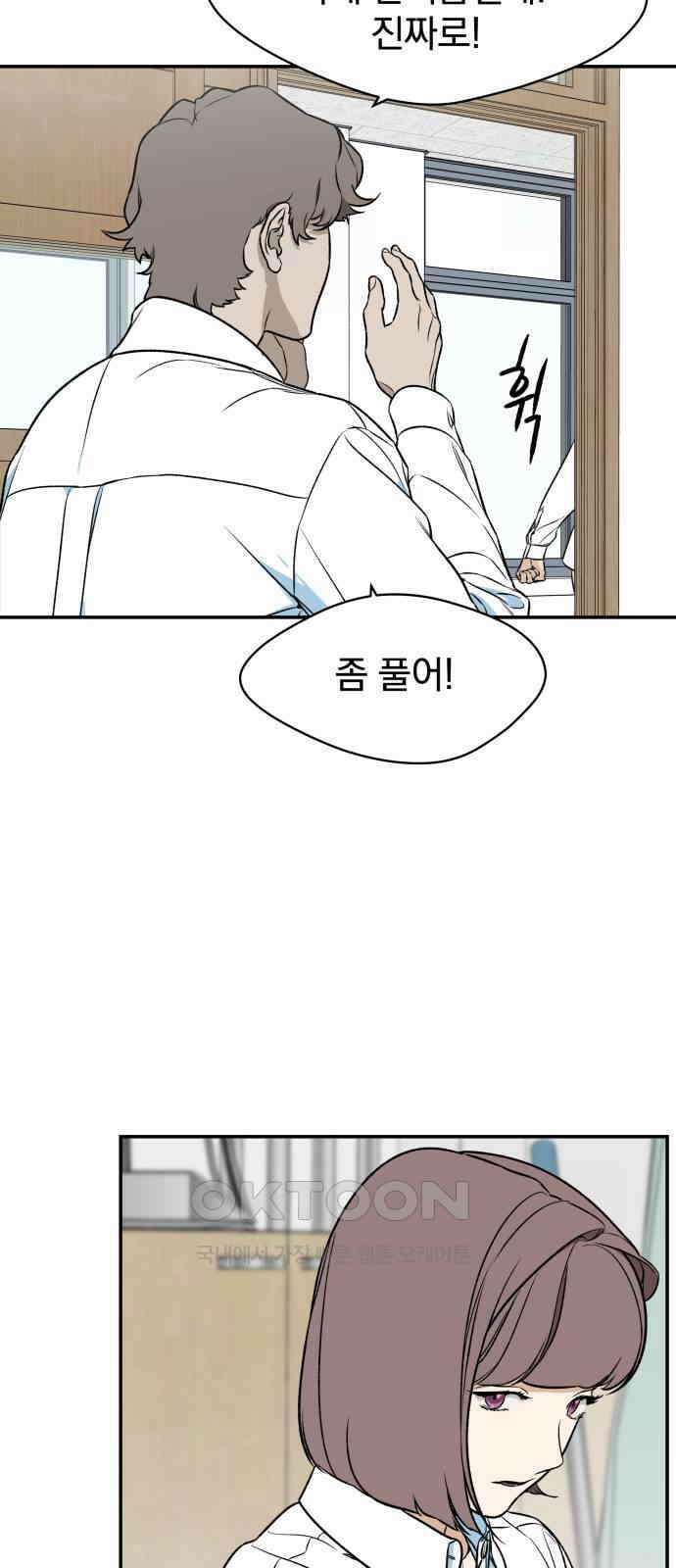 자멸기관 23화 : 죽은 학생들의 사회 (6) 30