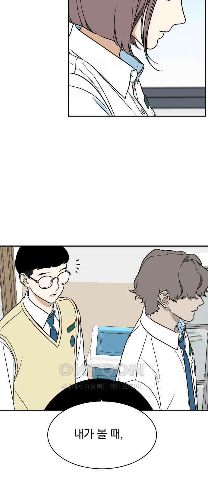 자멸기관 23화 : 죽은 학생들의 사회 (6) 32