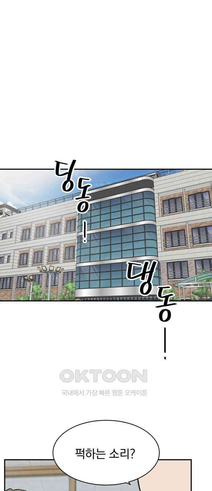 자멸기관 23화 : 죽은 학생들의 사회 (6) 35