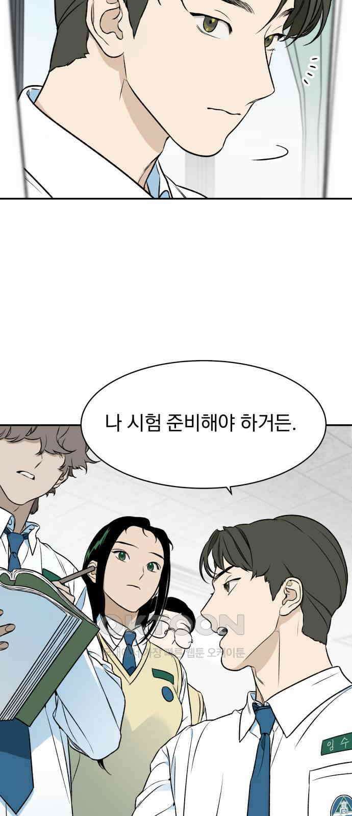 자멸기관 23화 : 죽은 학생들의 사회 (6) 39