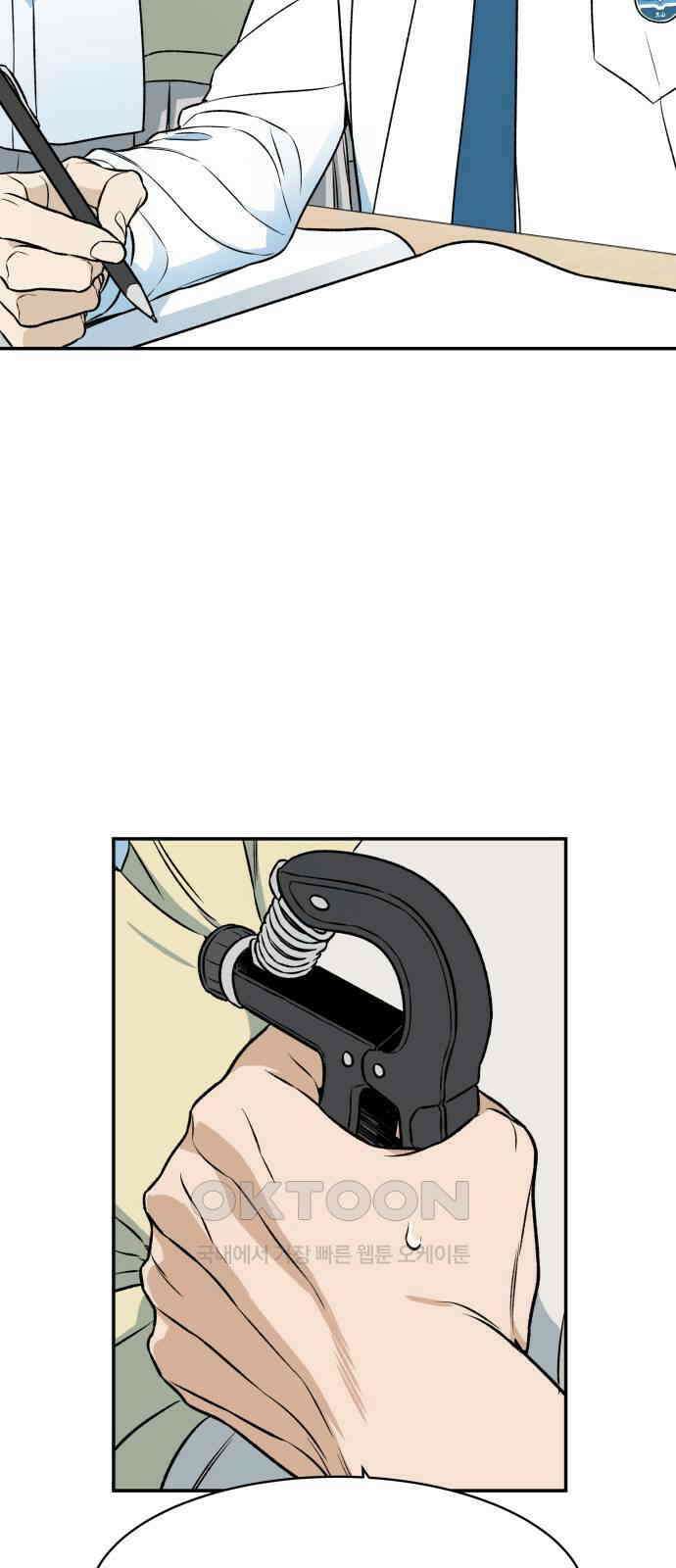 자멸기관 23화 : 죽은 학생들의 사회 (6) 40
