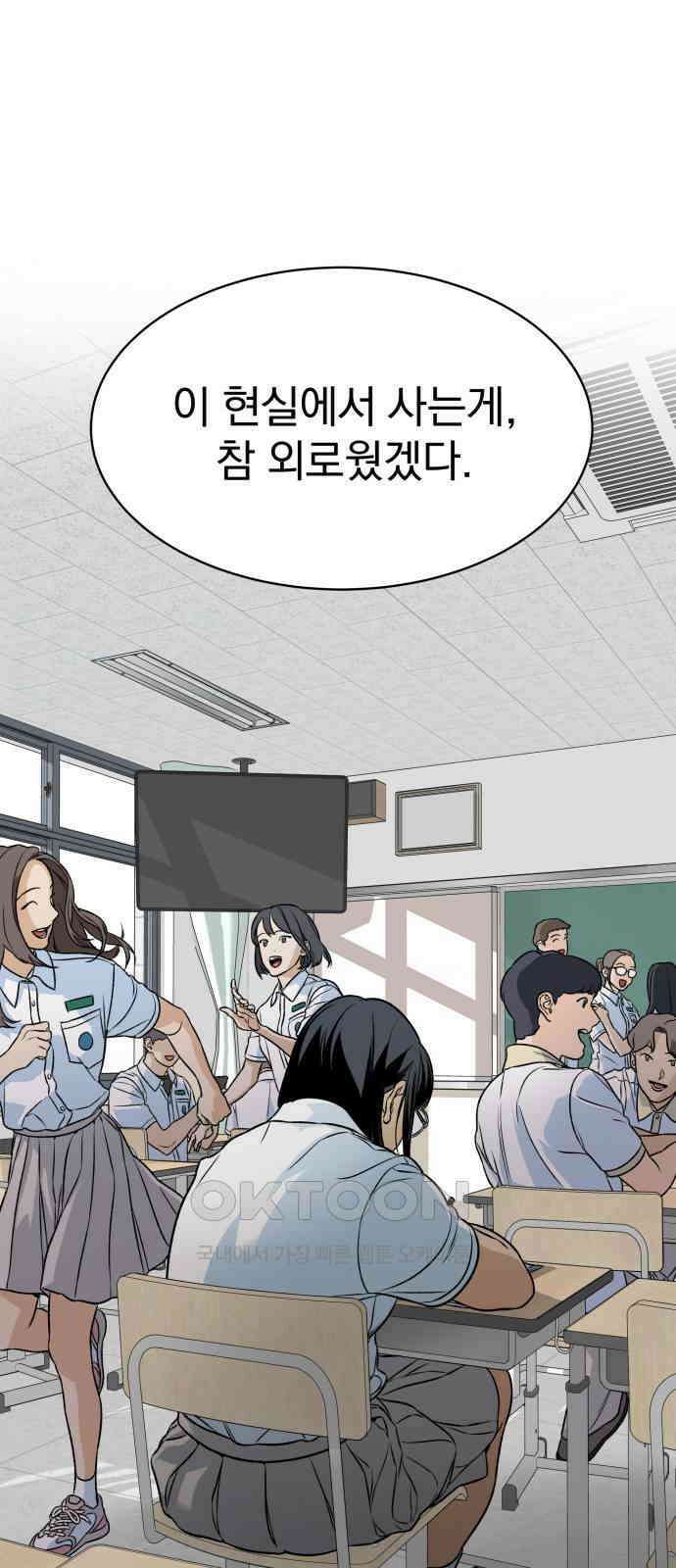 자멸기관 23화 : 죽은 학생들의 사회 (6) 47