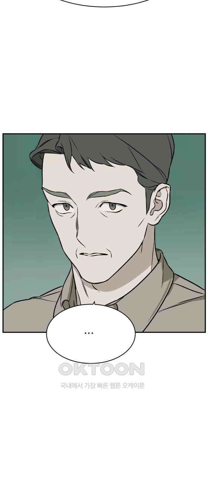 자멸기관 23화 : 죽은 학생들의 사회 (6) 61