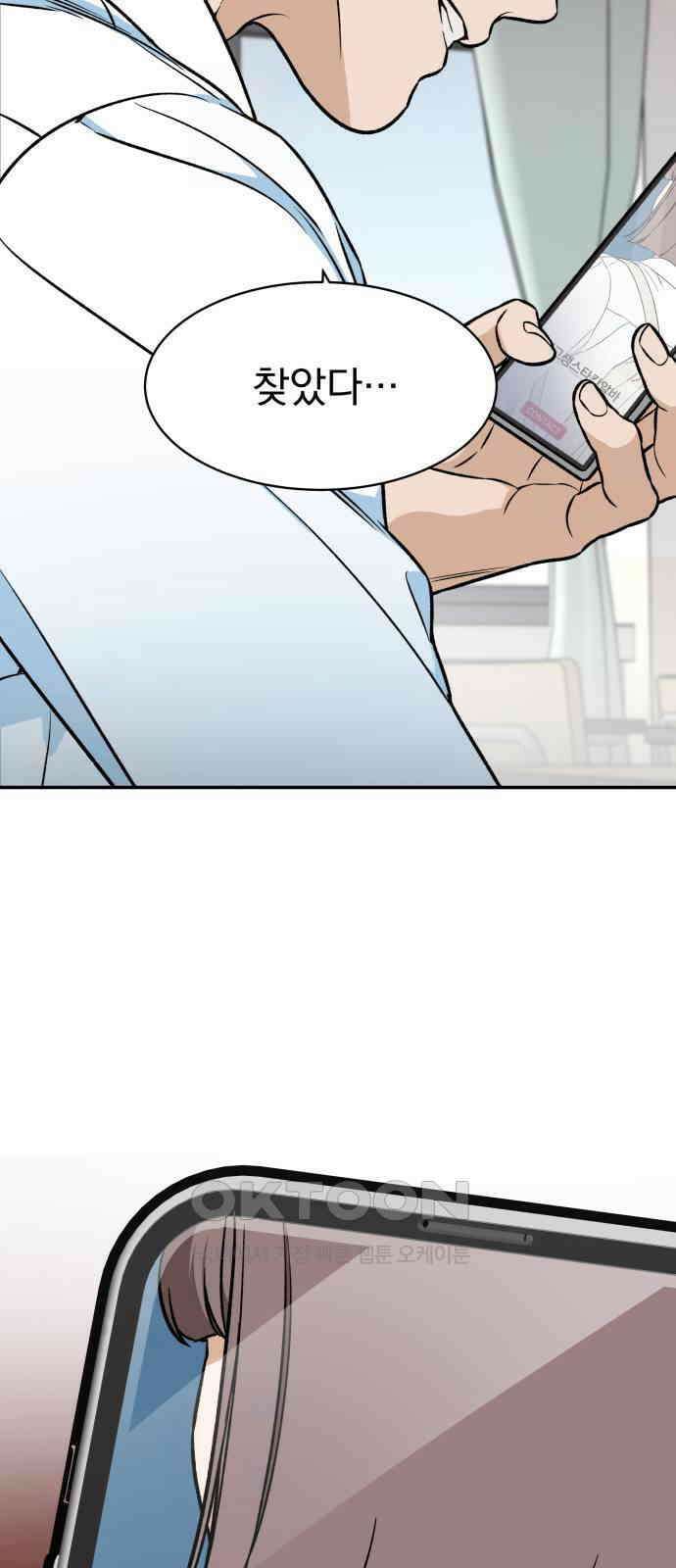 자멸기관 23화 : 죽은 학생들의 사회 (6) 65