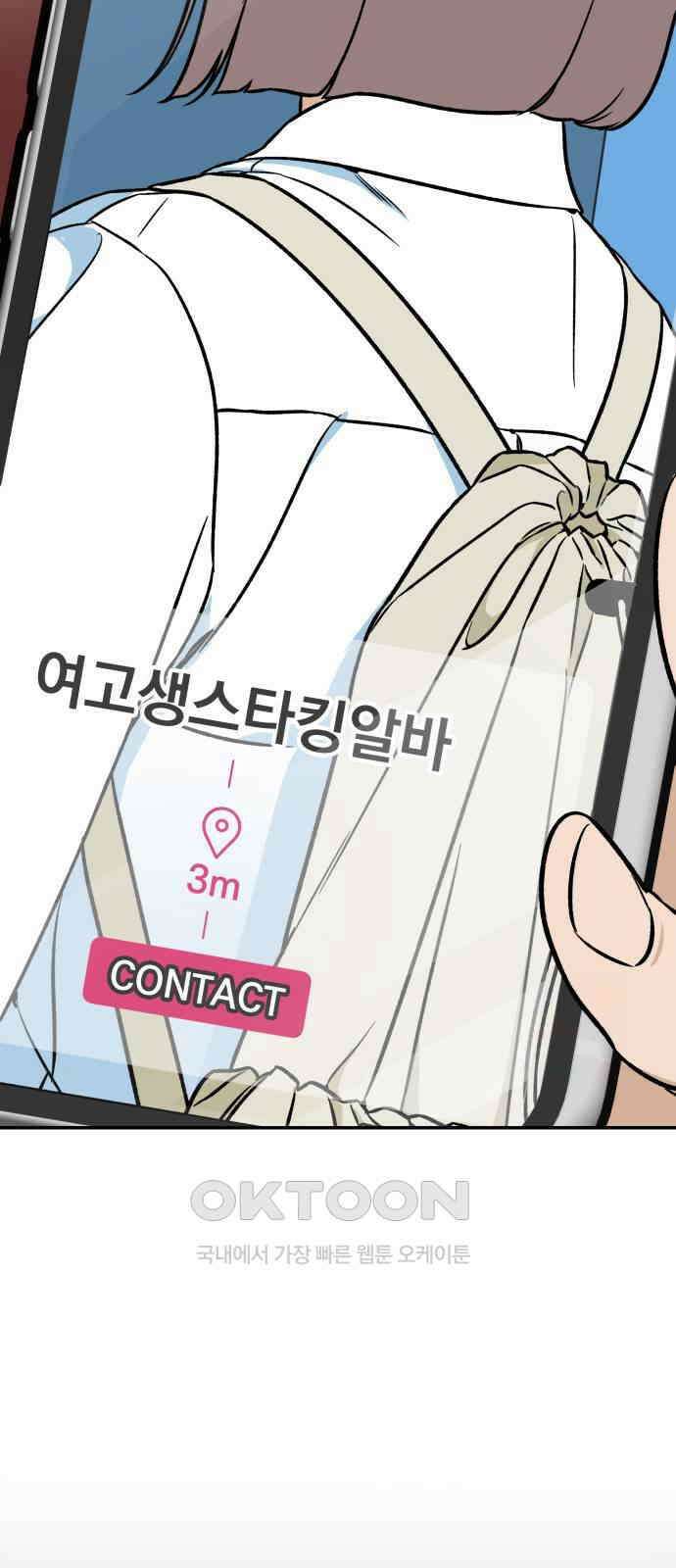 자멸기관 23화 : 죽은 학생들의 사회 (6) 66