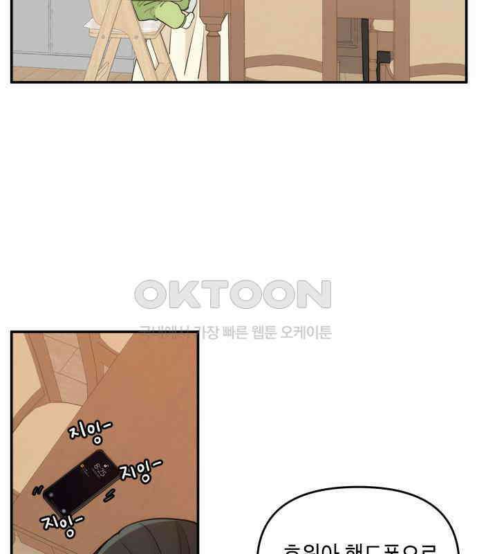 재난은 늘 곁에 있다 17화 3