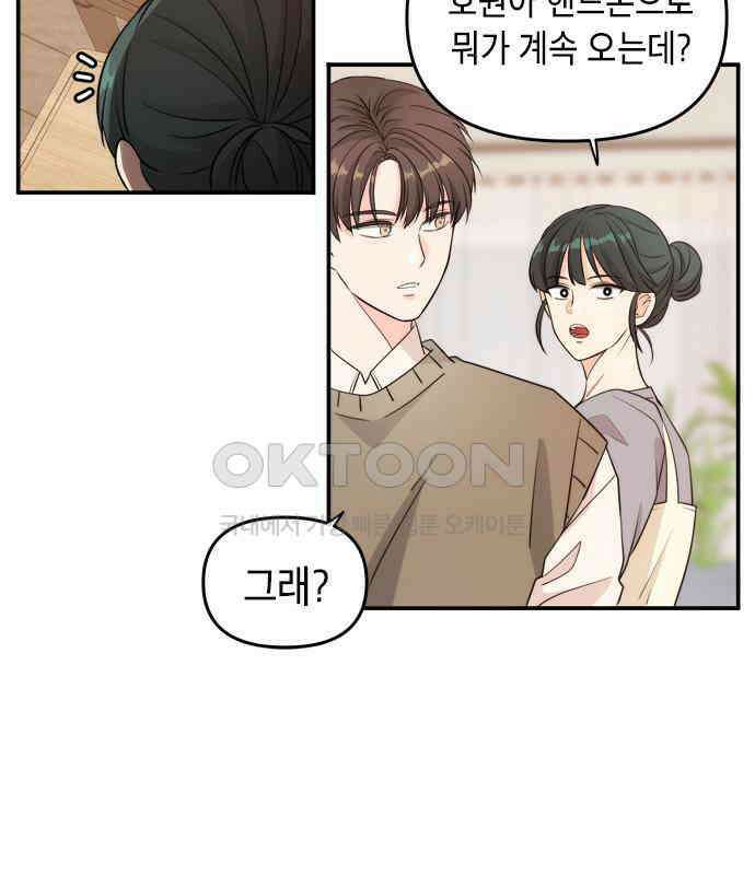재난은 늘 곁에 있다 17화 4
