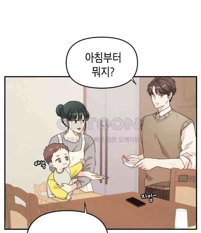 재난은 늘 곁에 있다 17화 5