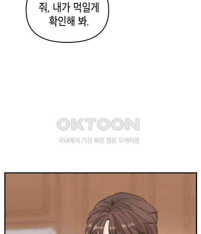 재난은 늘 곁에 있다 17화 6