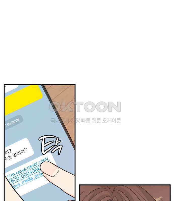 재난은 늘 곁에 있다 17화 9