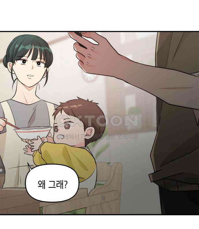 재난은 늘 곁에 있다 17화 11