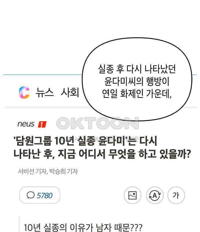 재난은 늘 곁에 있다 17화 13