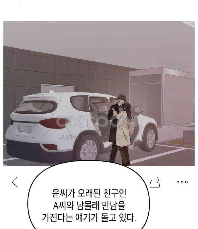 재난은 늘 곁에 있다 17화 14