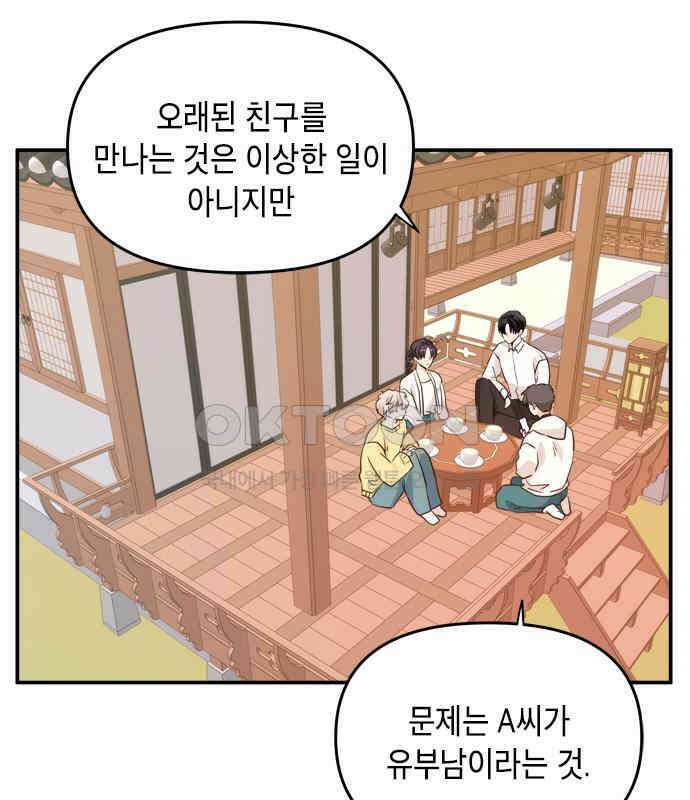 재난은 늘 곁에 있다 17화 17