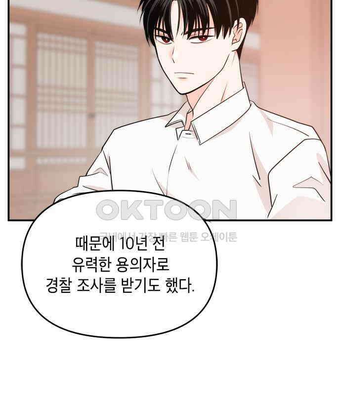 재난은 늘 곁에 있다 17화 19