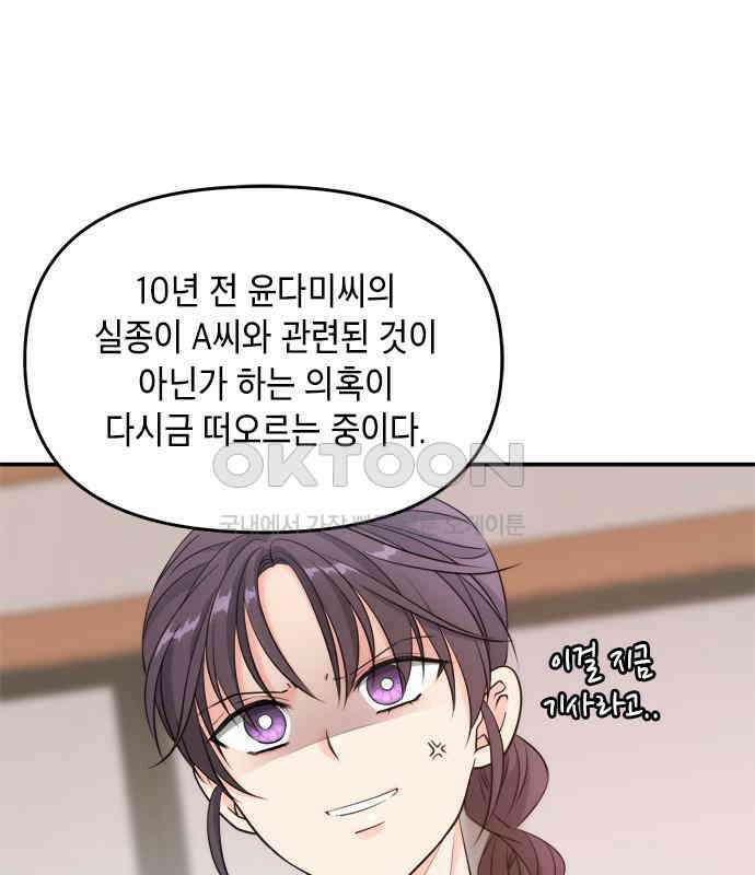재난은 늘 곁에 있다 17화 20