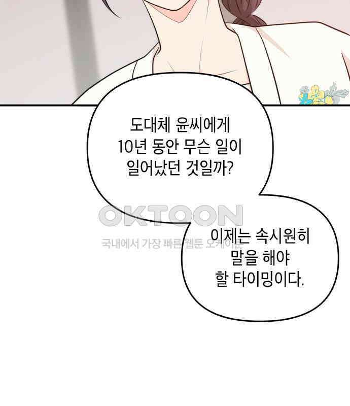 재난은 늘 곁에 있다 17화 21