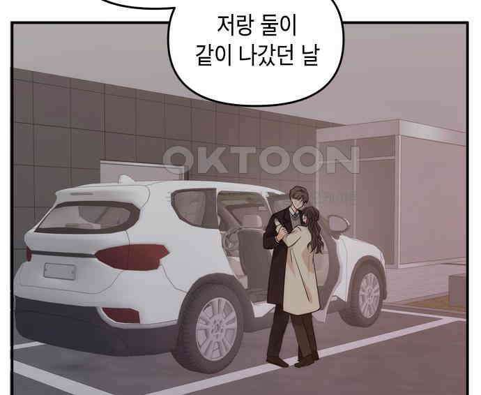 재난은 늘 곁에 있다 17화 24