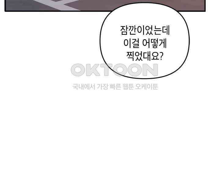 재난은 늘 곁에 있다 17화 25