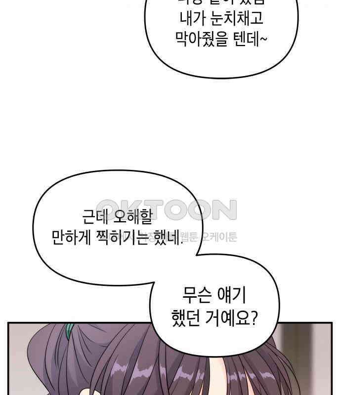 재난은 늘 곁에 있다 17화 27