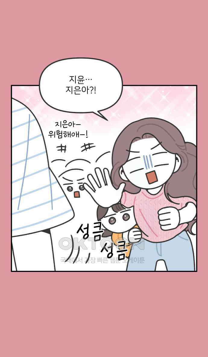 그냥 선생님 167화 6