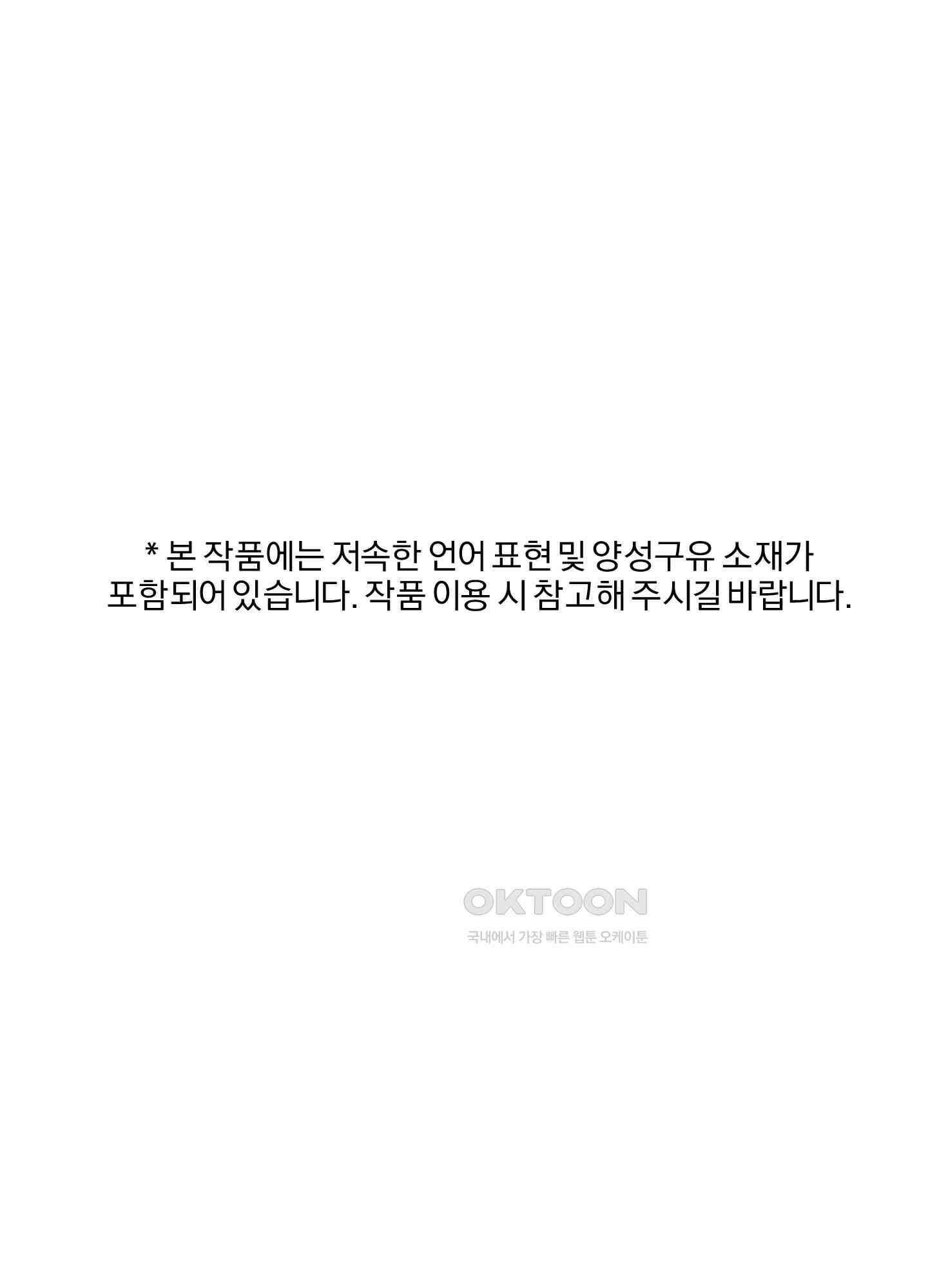 공작님은 후사를 갖고 싶어 25화<시즌1 최종화> 1