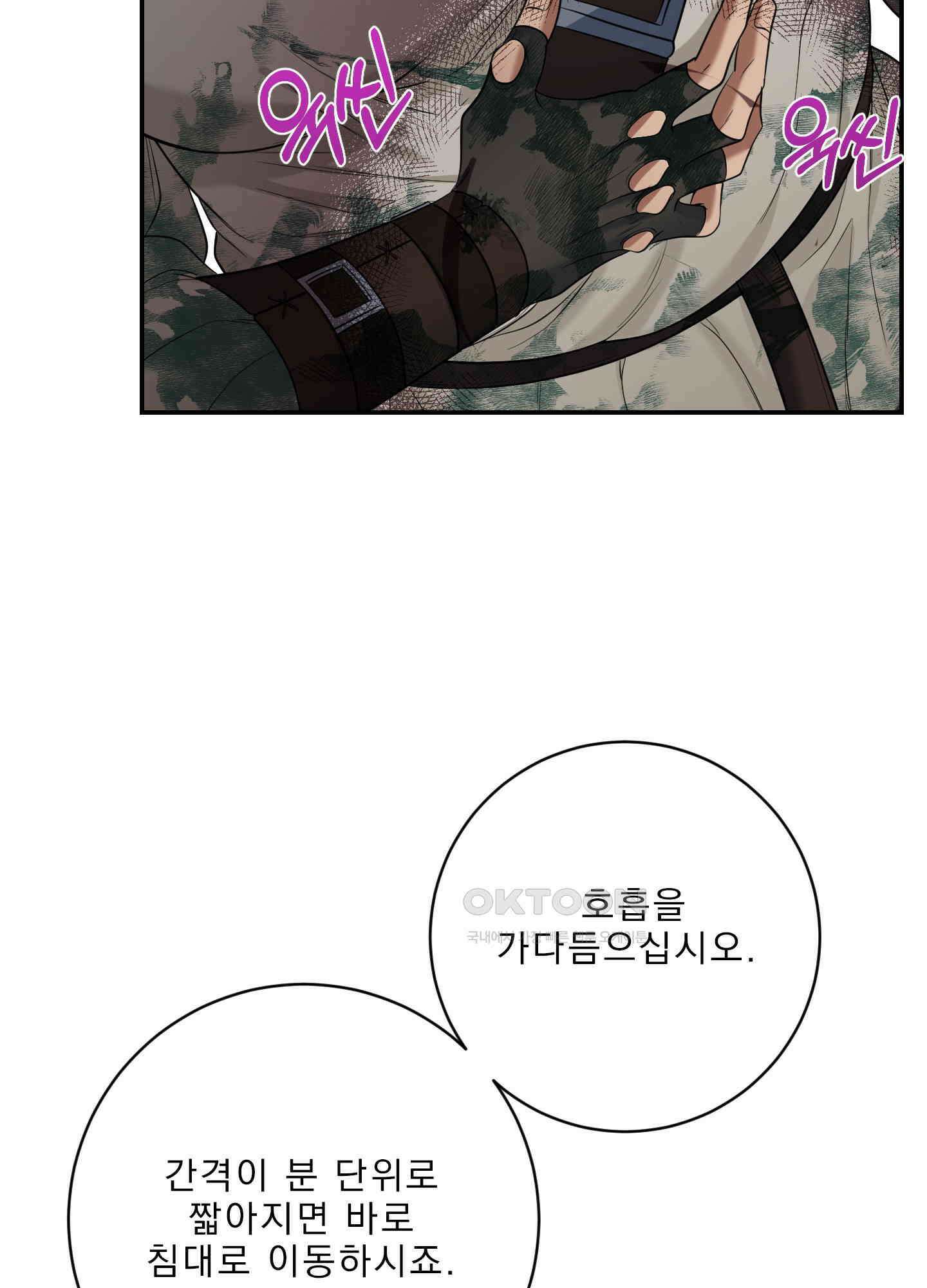 공작님은 후사를 갖고 싶어 25화<시즌1 최종화> 4