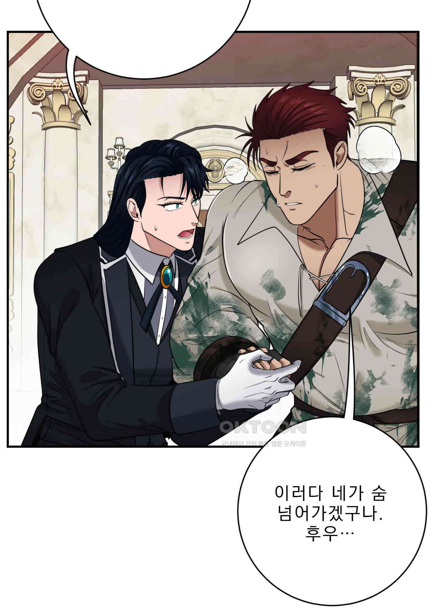 공작님은 후사를 갖고 싶어 25화<시즌1 최종화> 5