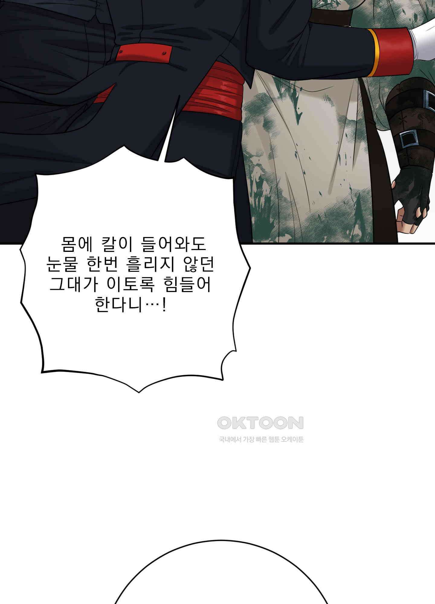 공작님은 후사를 갖고 싶어 25화<시즌1 최종화> 9