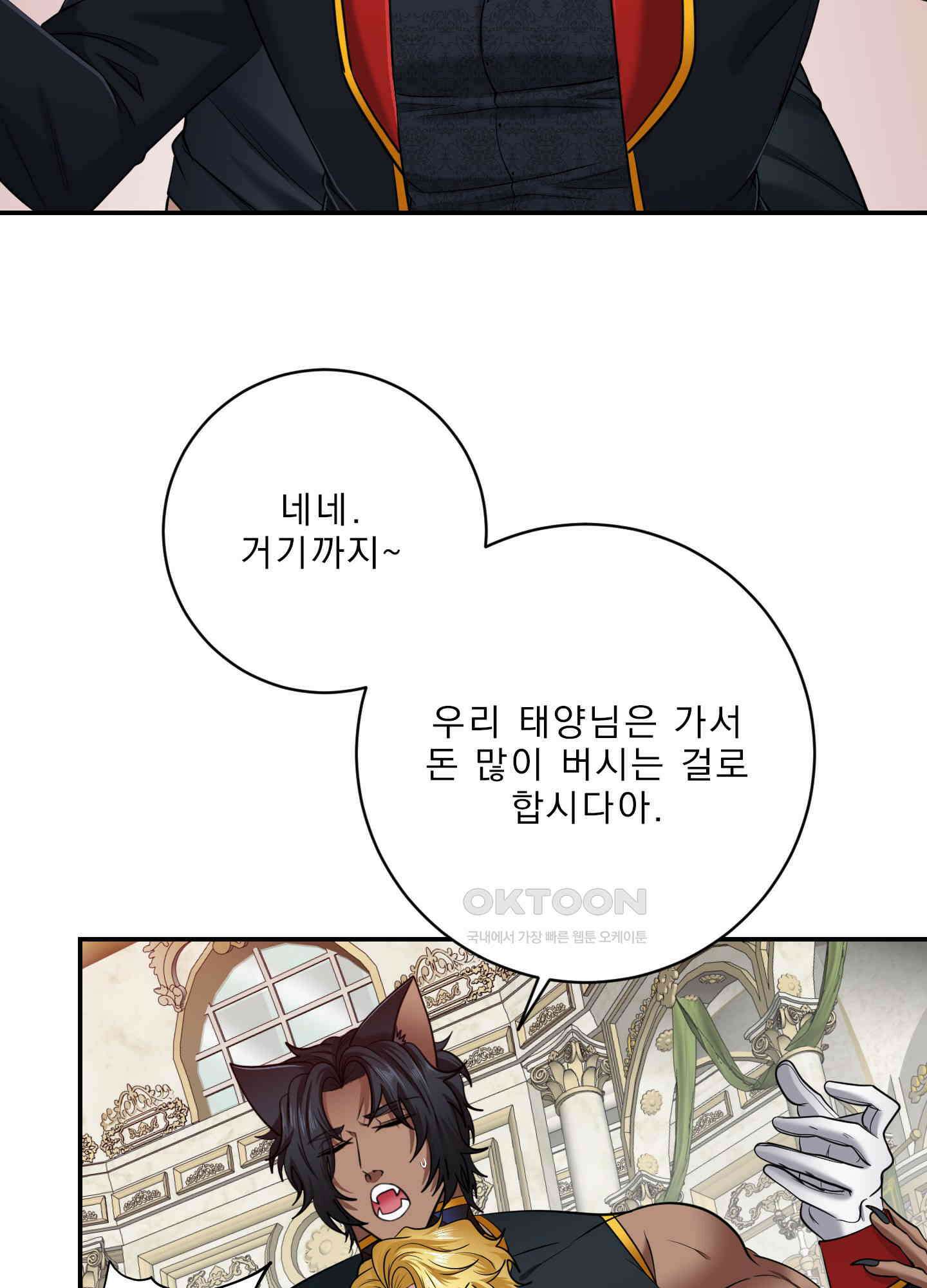 공작님은 후사를 갖고 싶어 25화<시즌1 최종화> 11