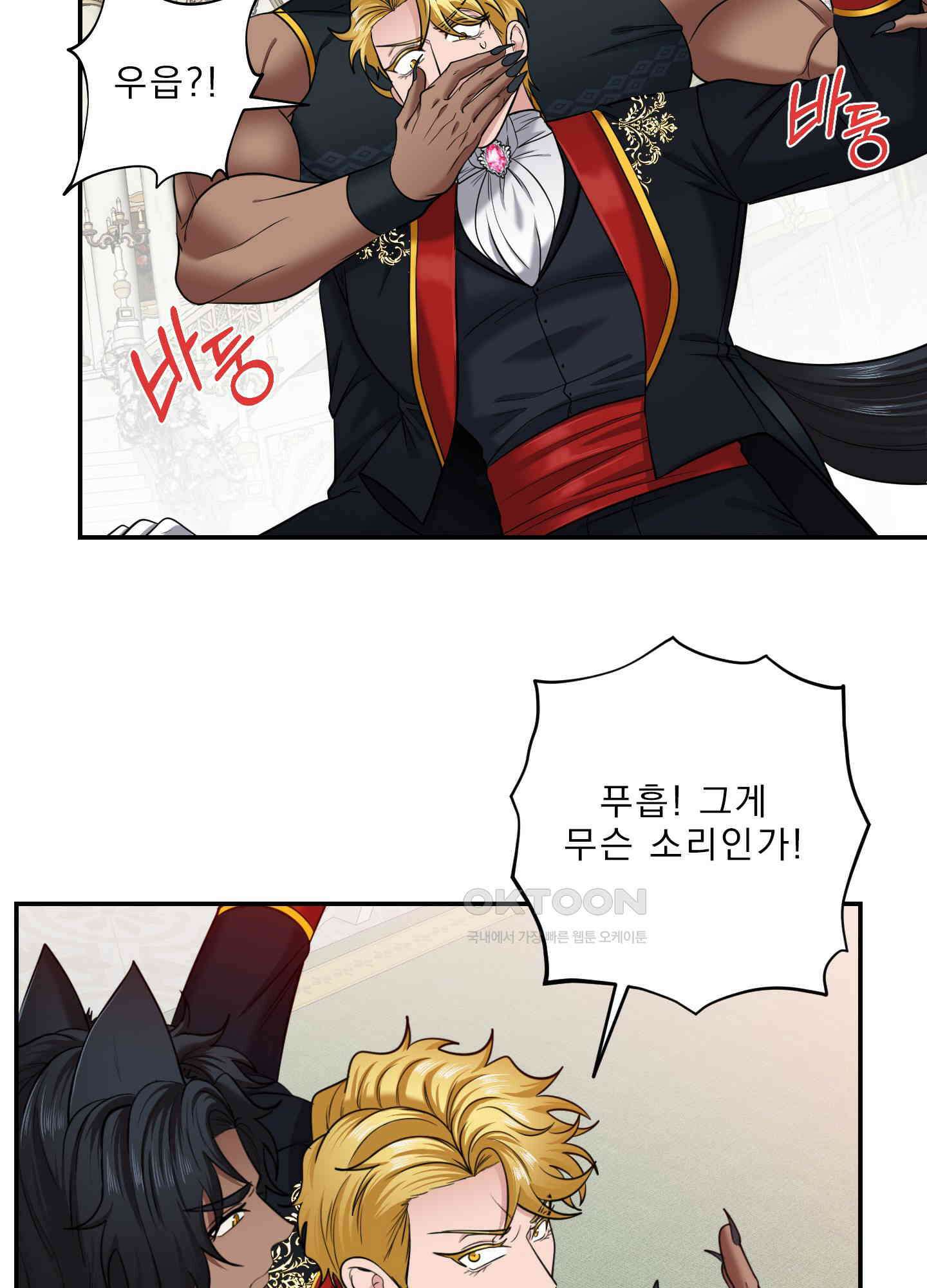 공작님은 후사를 갖고 싶어 25화<시즌1 최종화> 12