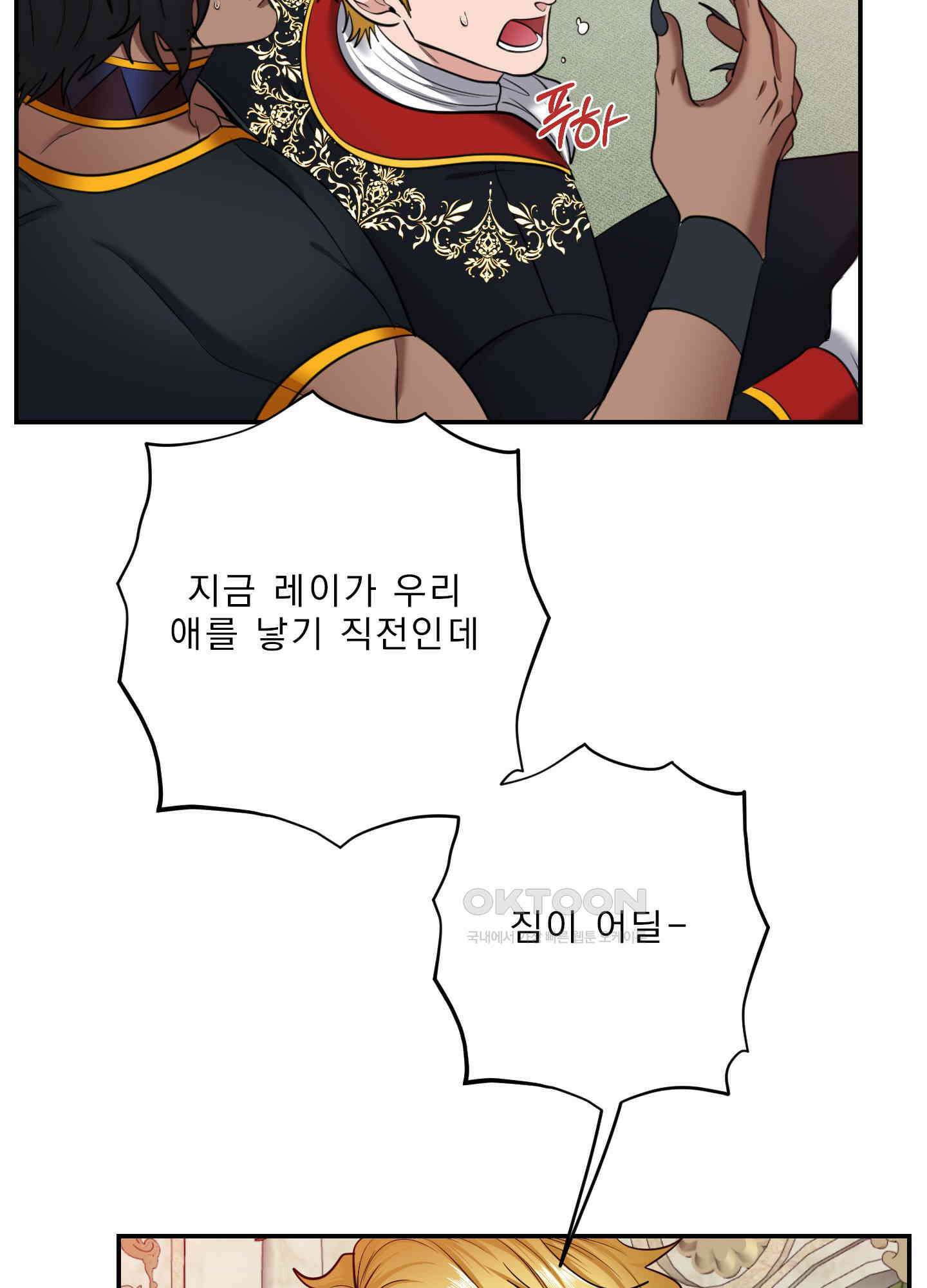 공작님은 후사를 갖고 싶어 25화<시즌1 최종화> 13