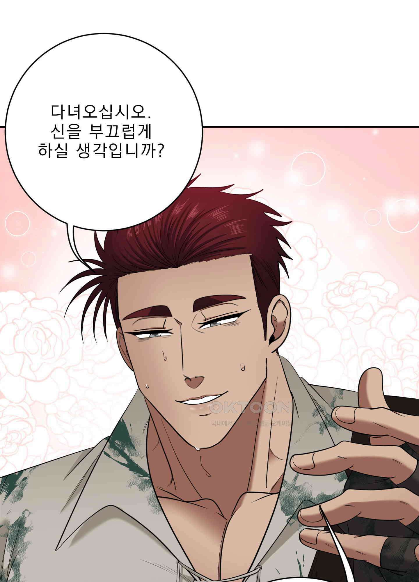 공작님은 후사를 갖고 싶어 25화<시즌1 최종화> 17