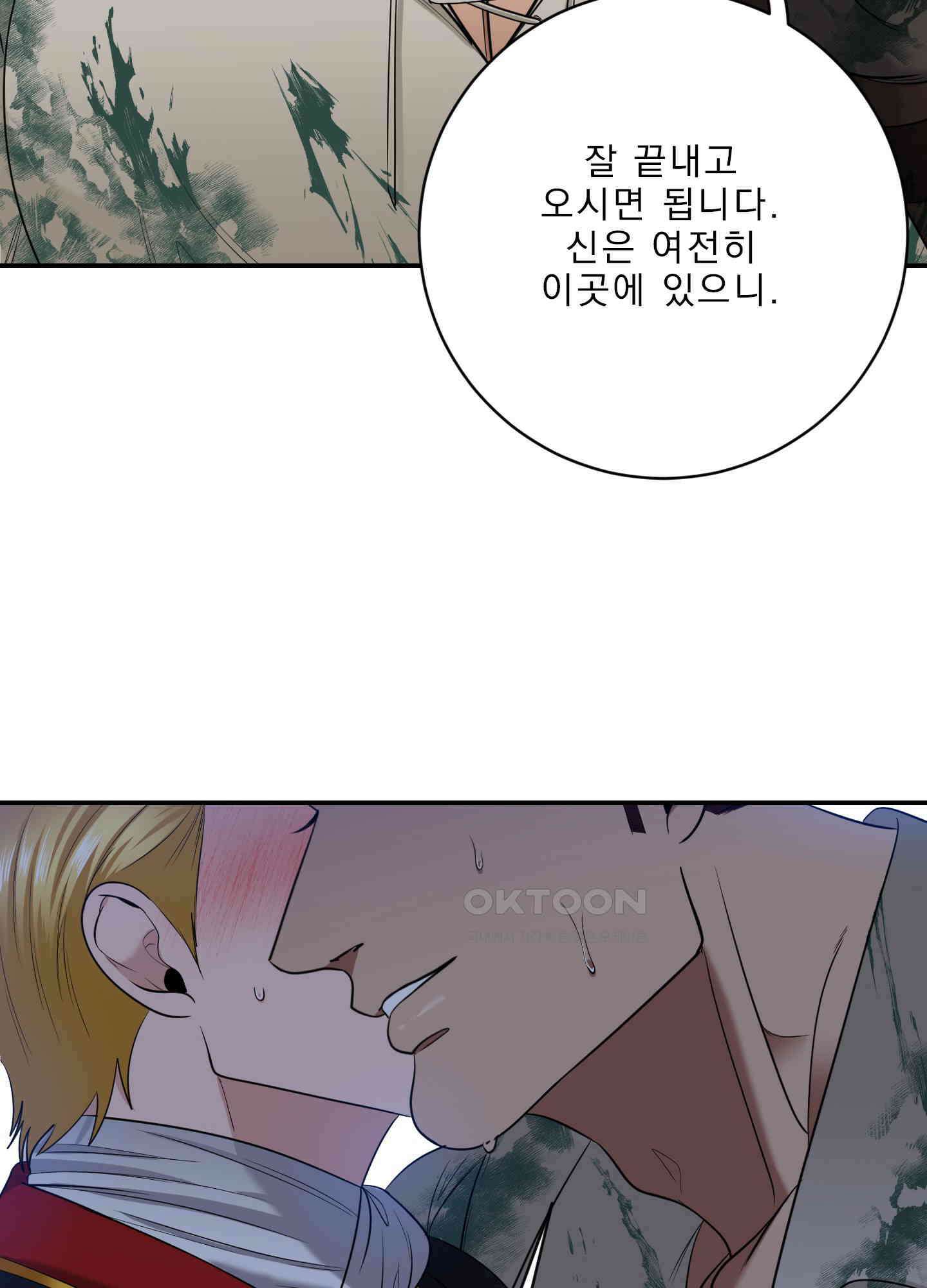 공작님은 후사를 갖고 싶어 25화<시즌1 최종화> 18