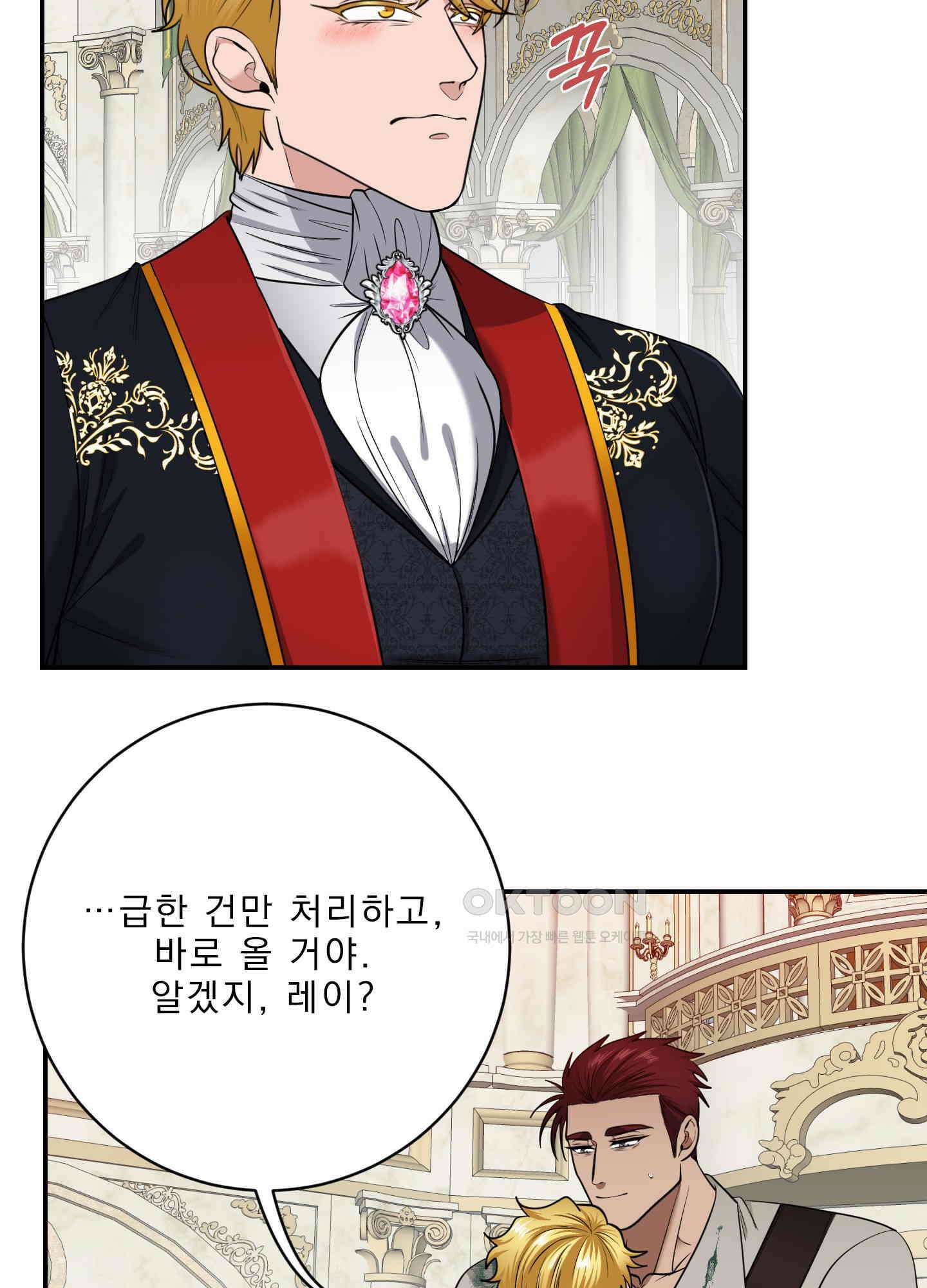 공작님은 후사를 갖고 싶어 25화<시즌1 최종화> 20