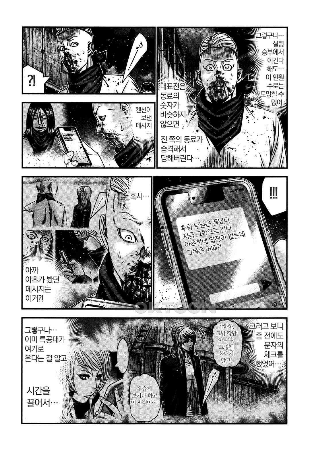 아웃 215 18