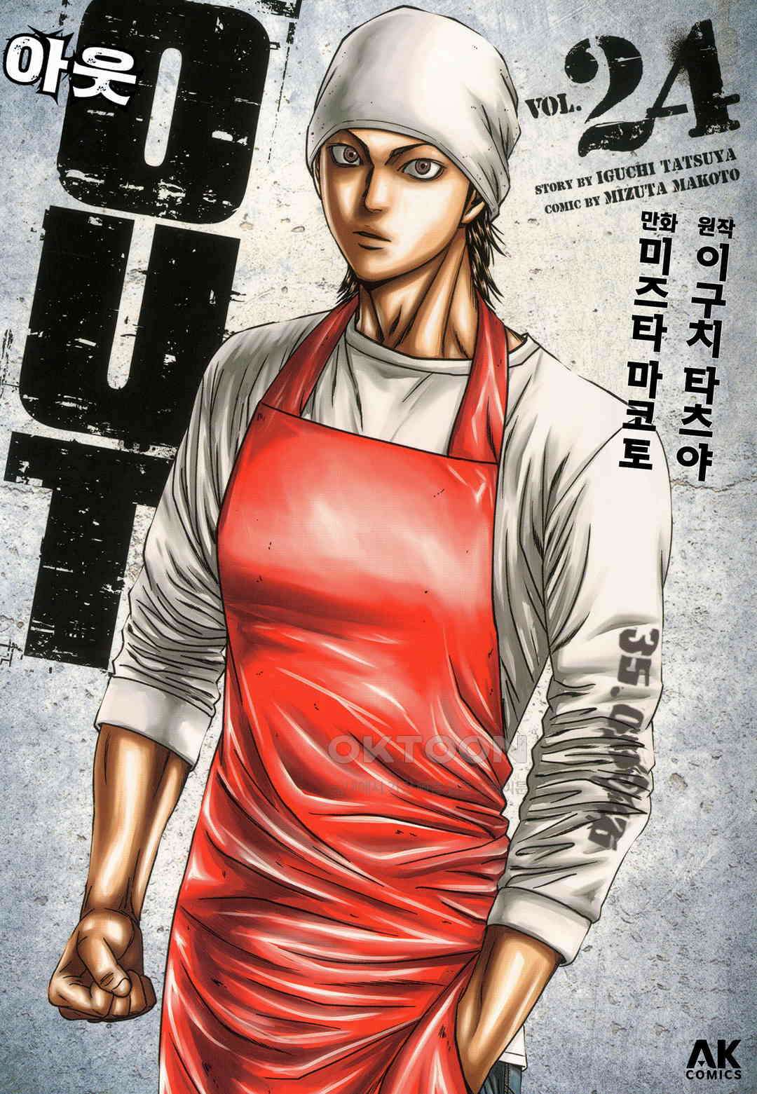 아웃 226 1